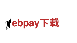 ebpay下载|工业集团有限公司